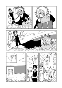 Page 163 of COMIC kisshug vol.5 - preview thumbnail