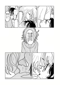 Page 166 of COMIC kisshug vol.5 - preview thumbnail