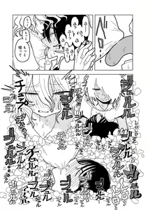 Page 168 of COMIC kisshug vol.5 - preview thumbnail