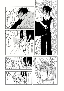 Page 170 of COMIC kisshug vol.5 - preview thumbnail