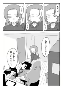 Page 17 of COMIC kisshug vol.5 - preview thumbnail