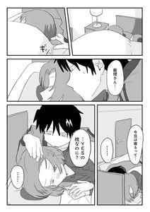 Page 19 of COMIC kisshug vol.5 - preview thumbnail