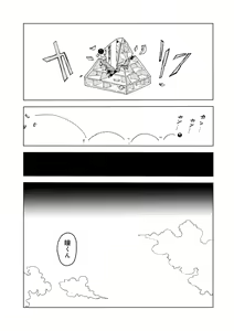Page 193 of COMIC kisshug vol.5 - preview thumbnail