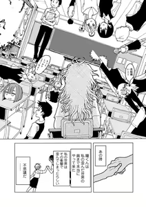 Page 195 of COMIC kisshug vol.5 - preview thumbnail