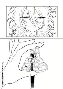 Page 197 of COMIC kisshug vol.5 - preview thumbnail