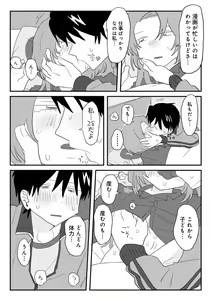 Page 20 of COMIC kisshug vol.5 - preview thumbnail