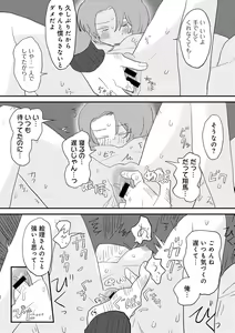 Page 25 of COMIC kisshug vol.5 - preview thumbnail