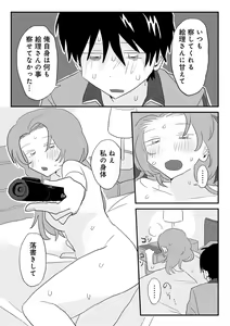 Page 26 of COMIC kisshug vol.5 - preview thumbnail