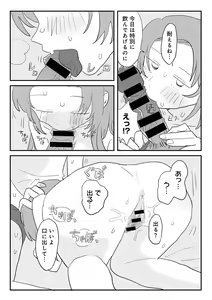 Page 32 of COMIC kisshug vol.5 - preview thumbnail