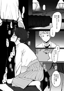 Page 58 of COMIC kisshug vol.5 - preview thumbnail