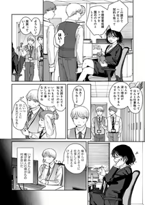 Page 76 of COMIC kisshug vol.5 - preview thumbnail