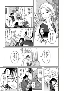 Page 79 of COMIC kisshug vol.5 - preview thumbnail