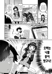 Page 3 of Ani no Uraaka | 오빠의 뒷계정 - preview thumbnail