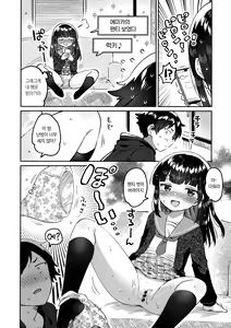 Page 7 of Ani no Uraaka | 오빠의 뒷계정 - preview thumbnail