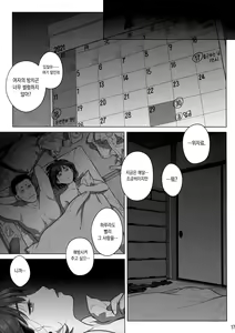 Page 16 of Itou Akiko no Shuumatsu - Weekend of Akiko Itou | 이토 아키코의 주말 - preview thumbnail