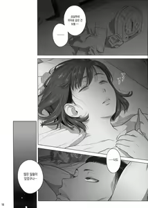 Page 17 of Itou Akiko no Shuumatsu - Weekend of Akiko Itou | 이토 아키코의 주말 - preview thumbnail