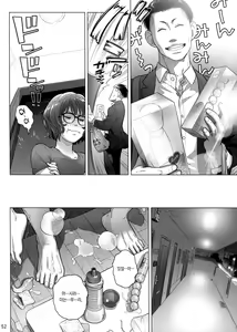 Page 51 of Itou Akiko no Shuumatsu - Weekend of Akiko Itou | 이토 아키코의 주말 - preview thumbnail