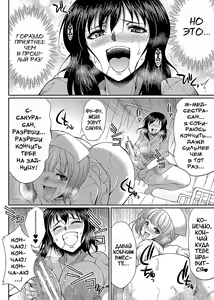 Page 122 of Futanari x Reijou x Dairankou - Futanari Daughter Grand Orgy - preview thumbnail