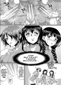 Page 132 of Futanari x Reijou x Dairankou - Futanari Daughter Grand Orgy - preview thumbnail