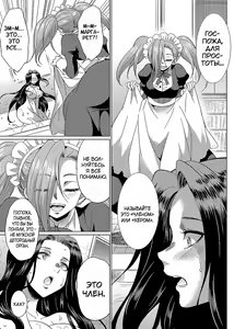 Page 14 of Futanari x Reijou x Dairankou - Futanari Daughter Grand Orgy - preview thumbnail
