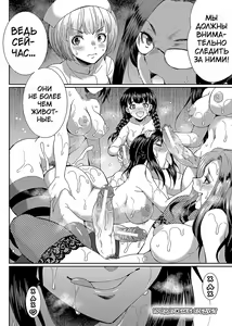 Page 149 of Futanari x Reijou x Dairankou - Futanari Daughter Grand Orgy - preview thumbnail