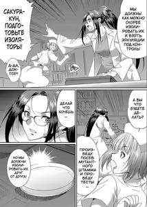 Page 158 of Futanari x Reijou x Dairankou - Futanari Daughter Grand Orgy - preview thumbnail