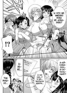 Page 165 of Futanari x Reijou x Dairankou - Futanari Daughter Grand Orgy - preview thumbnail