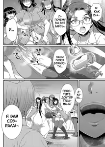 Page 172 of Futanari x Reijou x Dairankou - Futanari Daughter Grand Orgy - preview thumbnail