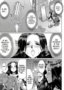 Page 18 of Futanari x Reijou x Dairankou - Futanari Daughter Grand Orgy - preview thumbnail