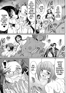Page 185 of Futanari x Reijou x Dairankou - Futanari Daughter Grand Orgy - preview thumbnail