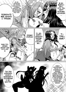Page 20 of Futanari x Reijou x Dairankou - Futanari Daughter Grand Orgy - preview thumbnail