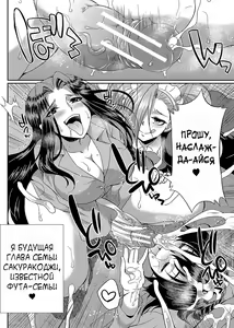 Page 55 of Futanari x Reijou x Dairankou - Futanari Daughter Grand Orgy - preview thumbnail