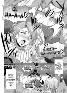 Page 59 of Futanari x Reijou x Dairankou - Futanari Daughter Grand Orgy - preview thumbnail