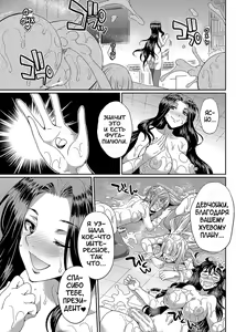 Page 95 of Futanari x Reijou x Dairankou - Futanari Daughter Grand Orgy - preview thumbnail