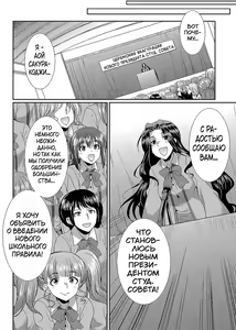 Page 96 of Futanari x Reijou x Dairankou - Futanari Daughter Grand Orgy - preview thumbnail