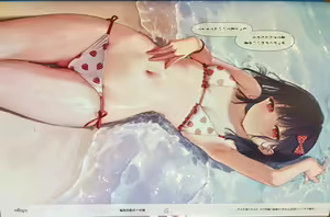 Page 11 of ONAKA SUMMER 1 - preview thumbnail