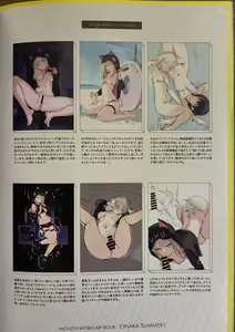 Page 19 of ONAKA SUMMER 1 - preview thumbnail