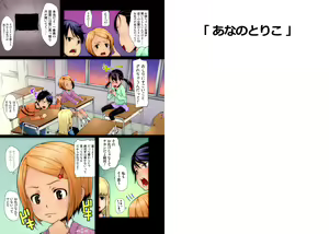 Page 15 of Osananajiiri ~Gimic LOw mizu~ - preview thumbnail