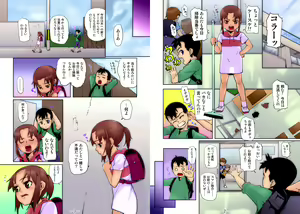 Page 33 of Osananajiiri ~Gimic LOw mizu~ - preview thumbnail