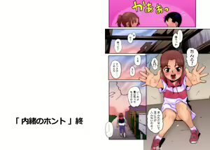 Page 44 of Osananajiiri ~Gimic LOw mizu~ - preview thumbnail
