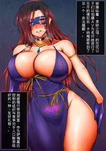 Page 121 of Onmyou Reigoku Tan 2 （GPT 3.5 Chinese） - preview thumbnail