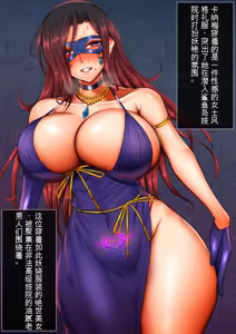 Page 122 of Onmyou Reigoku Tan 2 （GPT 3.5 Chinese） - preview thumbnail