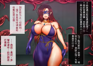 Page 26 of Onmyou Reigoku Tan 2 （GPT 3.5 Chinese） - preview thumbnail
