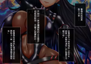 Page 27 of Onmyou Reigoku Tan 2 （GPT 3.5 Chinese） - preview thumbnail