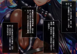 Page 28 of Onmyou Reigoku Tan 2 （GPT 3.5 Chinese） - preview thumbnail