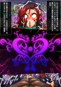 Page 292 of Onmyou Reigoku Tan 2 （GPT 3.5 Chinese） - preview thumbnail
