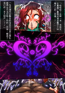 Page 293 of Onmyou Reigoku Tan 2 （GPT 3.5 Chinese） - preview thumbnail
