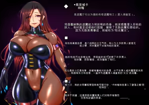 Page 296 of Onmyou Reigoku Tan 2 （GPT 3.5 Chinese） - preview thumbnail