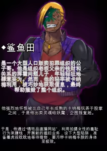 Page 297 of Onmyou Reigoku Tan 2 （GPT 3.5 Chinese） - preview thumbnail