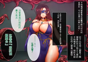Page 30 of Onmyou Reigoku Tan 2 （GPT 3.5 Chinese） - preview thumbnail
